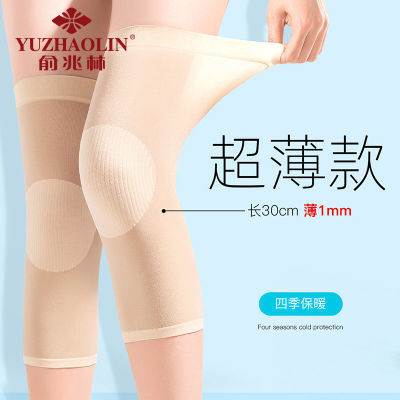 俞兆林夏季空调房保暖护膝盖防滑超薄无痕护关节男女透气保暖护退