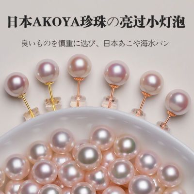纯银正品日本天然海水珍珠耳钉基础款樱花粉色珍珠耳饰生日礼物