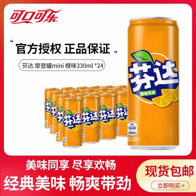 ɿڿֹ˾Ҵ330ml*24޳ζζ̼ˮ52.9Ԫ