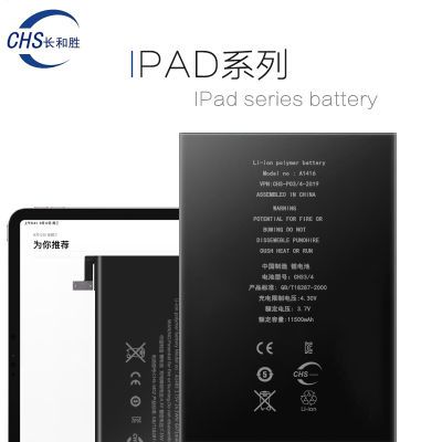 适用苹果ipad电池ipad3 ipad5 MINI1 MINI2 MINI4 ipad6 air2 pro
