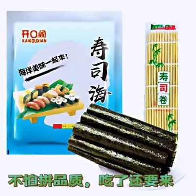 寿司海苔寿司海苔片海苔商用多套餐可选紫菜包饭海苔做寿司海苔片