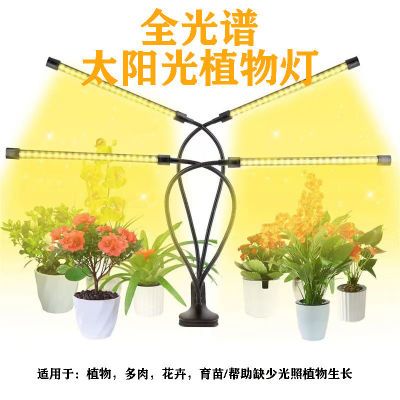 led全光谱仿太阳光植物补光灯多肉上色防徒蔬菜花卉绿植室内灯光