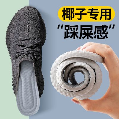 椰子鞋垫350女男款yeezy专用透气吸汗防臭高弹运动减震舒适踩屎感