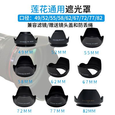 JSR 莲花遮光罩适用佳能单反索尼微单定焦镜头可反扣螺口遮防光罩