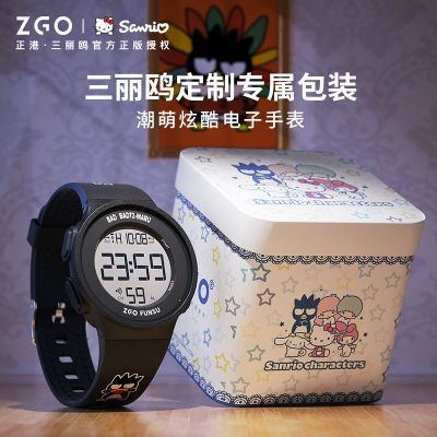 187624/正港ZGOx三丽鸥电子手表男小学生初高中生儿童学生党防水夜光男款