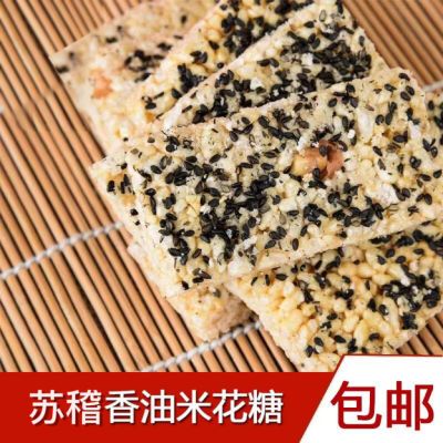 四川乐山特产苏稽香油米花糖炒米糖老式猪油传统儿时手工零食糕点