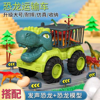 大号惯性恐龙工程车玩具套装儿童益智霸王龙滑行车耐摔模型礼物男