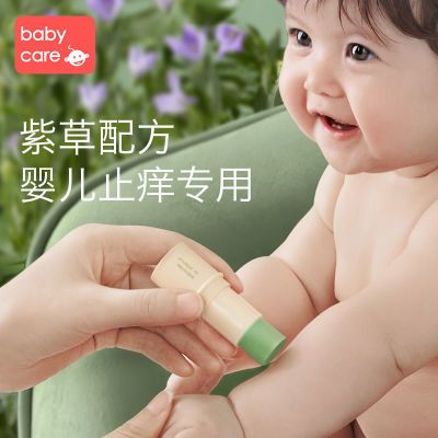 BABYCARE婴儿紫草膏天然正品儿童宝宝孕妇蚊子蚊虫叮咬止痒消肿膏