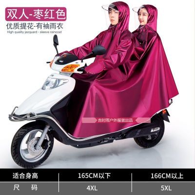 新款防暴雨有袖双人雨衣电动车雨披带袖雨披电动车摩托车雨披