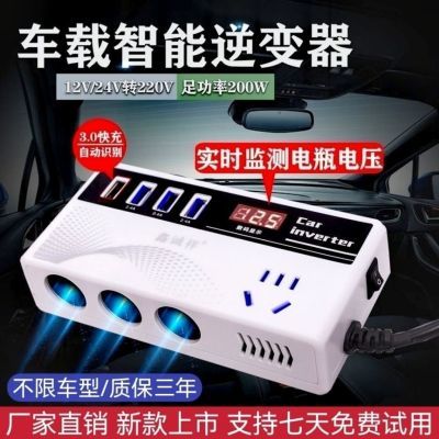 车载逆变器12V24V转220V通用汽车智能转换充电插座货车电源转换器