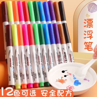 154295/漂浮笔最新款彩色简笔画大容量儿童玩具8色彩色笔亲子互动12色装