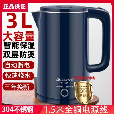 173242/半球大容量电热水壶防烫自动断电保温烧水壶家用304不锈钢烧水壶