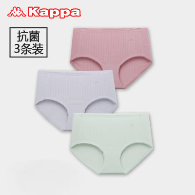 【清仓】Kappa卡帕内裤女40S螺纹棉质舒适无痕抑菌女中腰