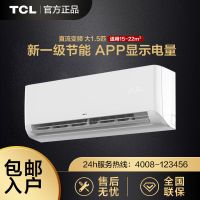 TCL1.5匹变频小空调冷暖一级家用挂机壁挂式出租屋用ST