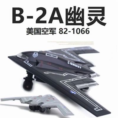 合金仿真幽灵轰炸机模型b2隐形战斗机黑鸟侦察机模型无人机模型