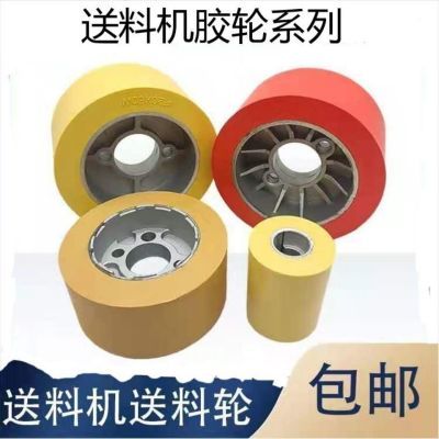 贝特马氏木工送料器配件输送料器胶轮送料机滚轮压轮橡胶辊包胶轮