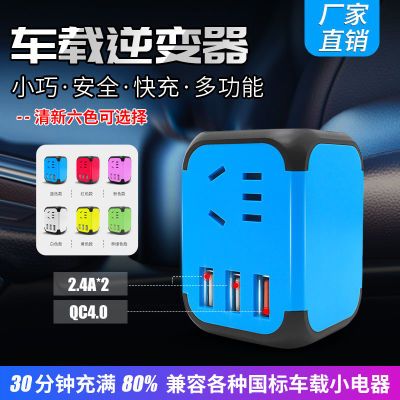 154414/车载逆变器12v24v转DC220v通用货车多功能用电智能转换器USB快充