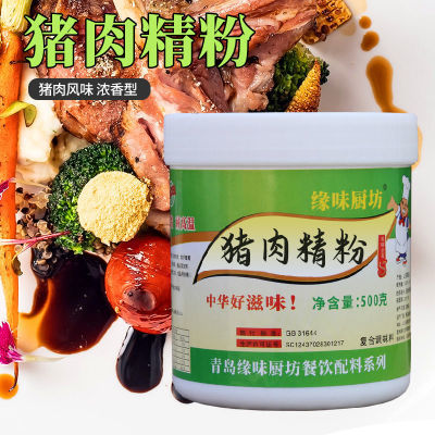 猪肉精粉浓缩浓香猪粉猪肉香精鸡牛羊 汤粉 面汤 馅料 500g