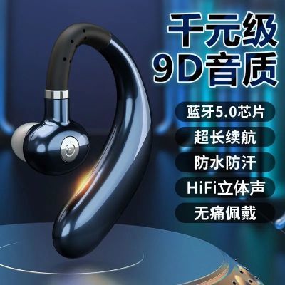 耳挂式耳机通用OPPO华为vivo小米苹果待机续航耳机蓝牙无线