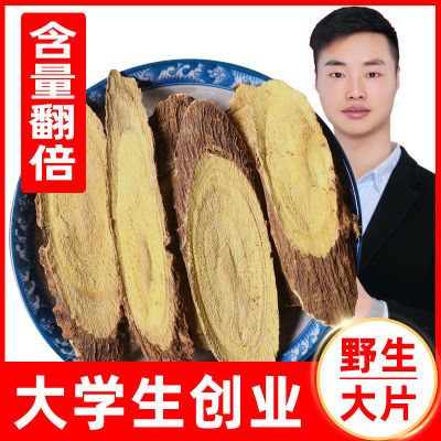 新疆甘草野生大片正品干草甘草片泡茶泡水喝甘草中药批发特级止咳