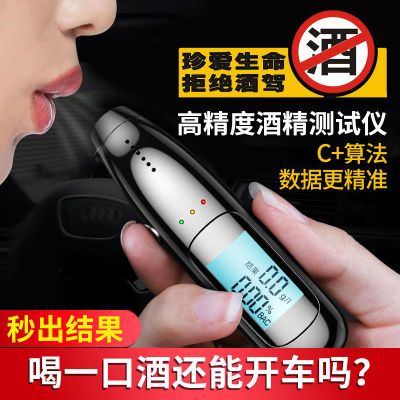 166180/酒驾测量仪查酒驾吹气式专用检测仪过滤杂质车载高精度酒精检测仪
