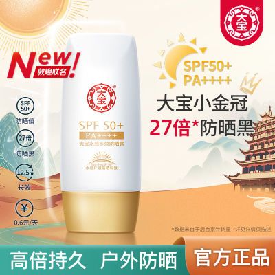 ڲƷС͸޻ɹSPF50+߱ɹŮѧ29.67Ԫȯ