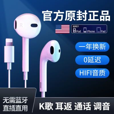 171003/适用苹果X/11/12/13promax有线耳机K歌游戏开麦通话即插即用扁头