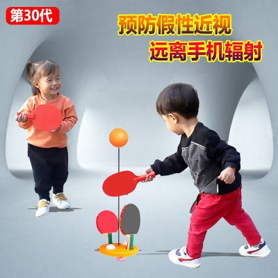 154666/抖音防近视乒乓球训练器儿童专注力训练神器室内练习乒乓球拍一套