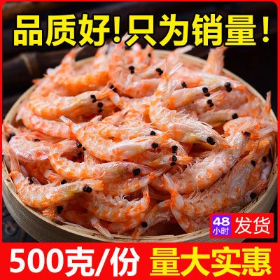 星仔岛磷虾米新货淡干红虾皮100-500g虾米干货海米虾干海鲜水产