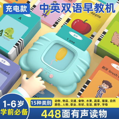 益智儿童早教卡片机1-3-6岁幼儿双语启蒙认知识字插卡学习机玩具