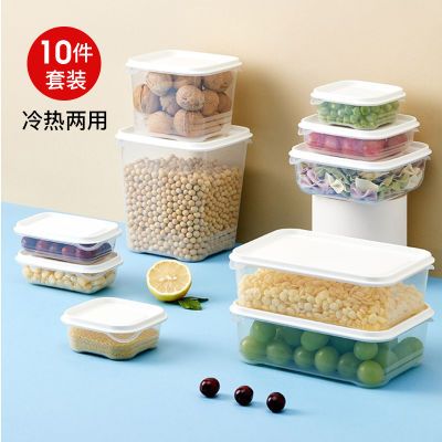 网易严选保鲜盒食品级冰箱食物收纳盒防潮储物盒10件套密封家用