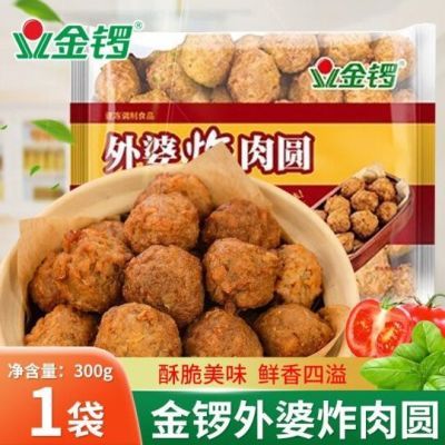 金锣外婆炸肉圆猪肉丸油炸小吃火锅食材烧汤干炸即食半成品300g