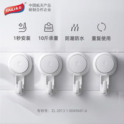 太力真空吸盘式挂钩卫生间吸壁式挂架浴室可移动拆卸免打孔置物架