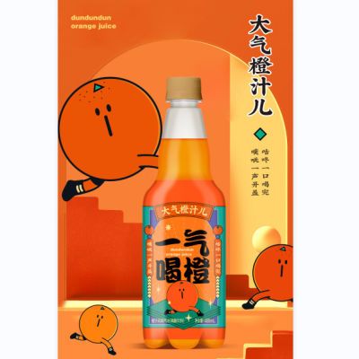 星期三的猫橙子荔枝味汽水瓶装即饮碳酸饮料480ml五瓶装批发