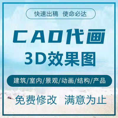 3d室内设计效果图制作酷家乐全屋定制360全景VR施工图纸装修cad