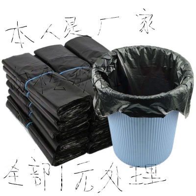 黑色垃圾袋加厚家用手提背心式中大号厨房一次性垃圾袋批发塑料袋