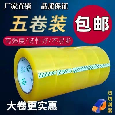 透明胶带大卷胶带批发厂家直销胶布封箱胶带高粘度胶带快递打包