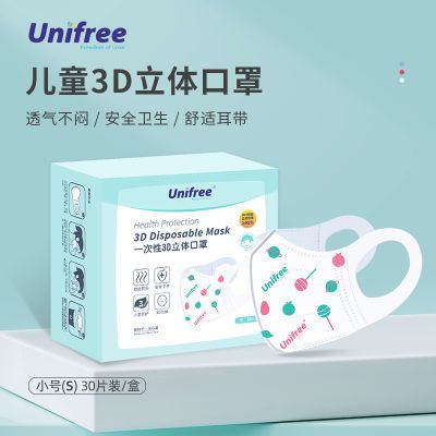 Unifree立体口罩一次性儿童3d口罩30片宝宝三层透气学生防护口罩