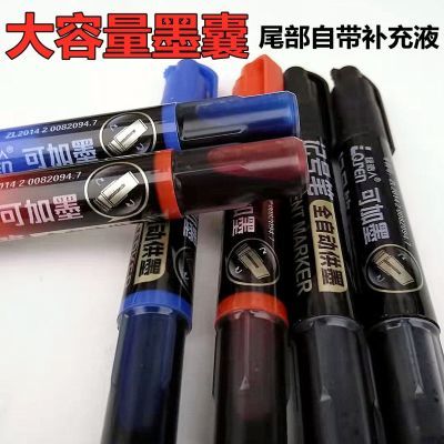 自动供墨记号笔油性黑色大头笔红色大容量防水速干蓝马克笔可加墨