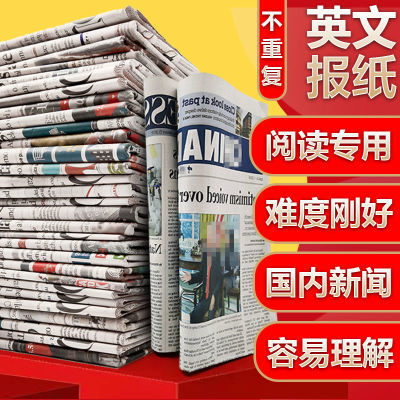 英文报纸订阅读chinadaily中国日报纸英语学习材料高中词汇四六级
