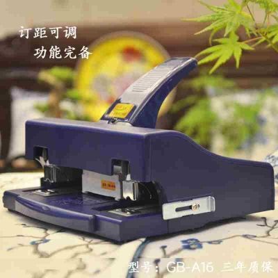 A4十指乐铝合金政务型标准格式订书机 办公专用订书机 双头订书机