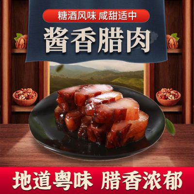 广式腊肉500g真空包装 广式糖酒风味 咸甜适中 肥而不腻 口感爽脆