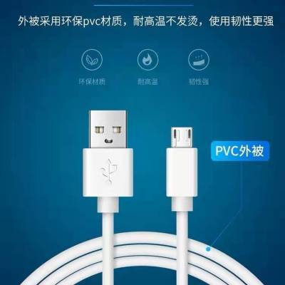 155966/安卓数据线通用型智能分流款充电线梯形口