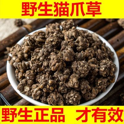 中药材 猫爪草中药猫爪草野生新鲜正品 猫抓草100克-500g包邮