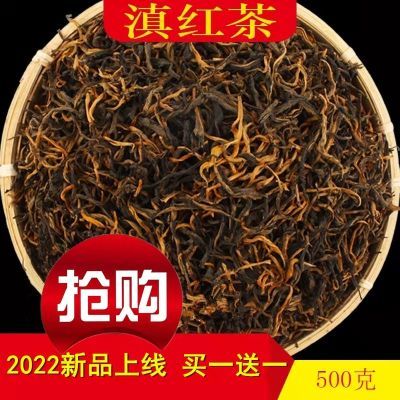 【买一送一】凤庆滇红高端云南蜜香金芽生态红茶浓香限购