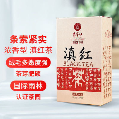 昌宁红凤庆云南滇红茶一级浓香型古树红茶盒装120g茶叶 养胃