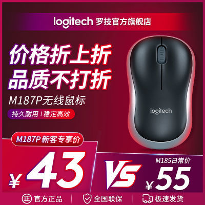 159371/【官方直营】罗技鼠标无线鼠标M187P办公游戏简约轻便M185同款
