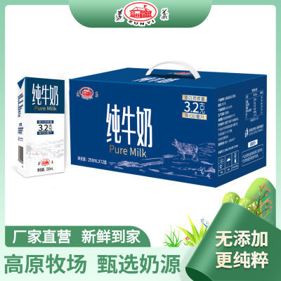 175146/【5月底产】纯生牛乳无添加高原好奶遵义牛奶纯奶12盒/件官方直销