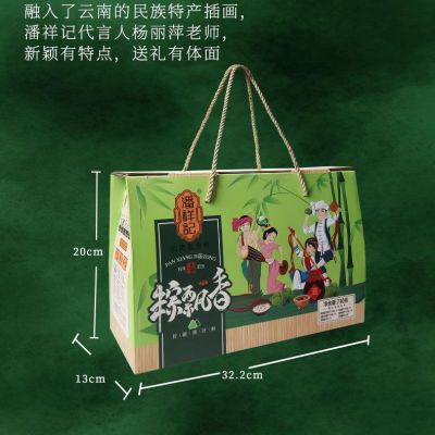 168021/云南特产潘祥记730克粽飘香原味鲜肉批发价