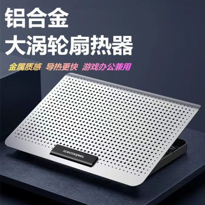 笔记本散热器铝合金排风扇14寸15.6寸增高支架制冷降温底座静音